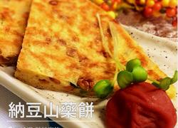 纳豆山药饼