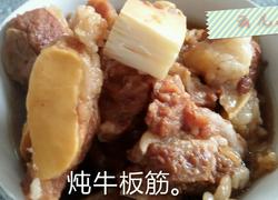 炖牛肉筋