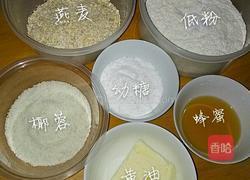 燕麦椰蓉饼干的做法图解1