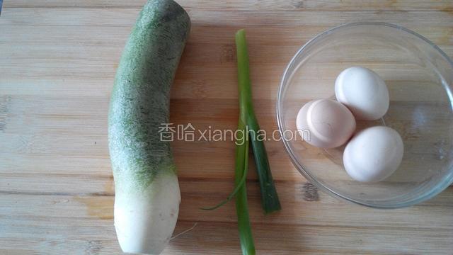 备好食材