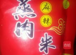 粉蒸肉的做法图解5