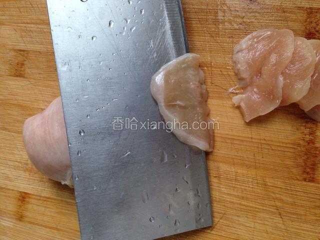 如图所示：鸡脯肉需要把刀倾斜45度角，顺丝片切。