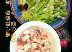 玛丽家豆角焖饭的做法图解1