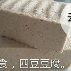 美食，四豆豆腐。的做法[图]