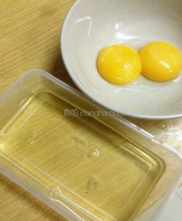 首先蛋清，蛋黄分离