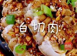 白切肉的做法图解10
