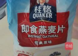 麦片粥的做法图解1