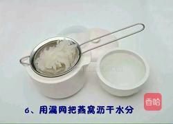 杨梅燕窝，冰冰凉～的做法图解6