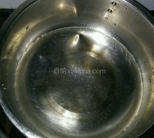 粥锅排完气时，另起一锅，加入2勺清水煮沸