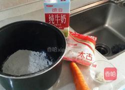 红萝卜馒头的做法图解1