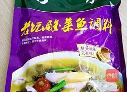 酸菜鱼的做法图解4