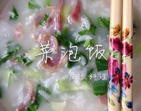 菜泡饭[图]