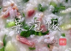 菜泡饭的做法图解9