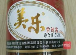 杭椒牛柳的做法图解4