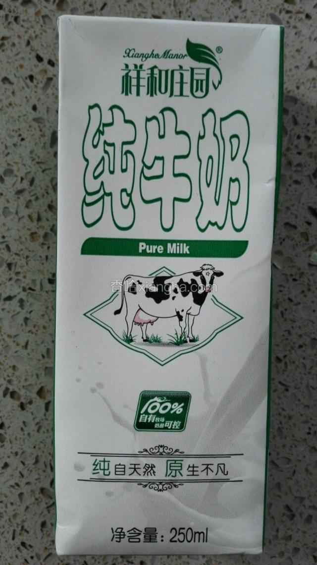 牛奶一瓶备用