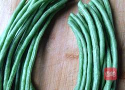 干煸豇豆的做法图解1