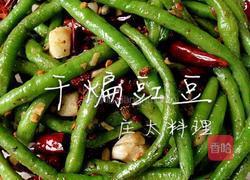 干煸豇豆的做法图解9