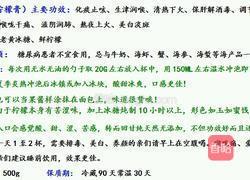 冰糖柠檬膏的做法图解8