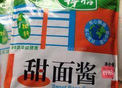 香辣肉酱的做法图解2