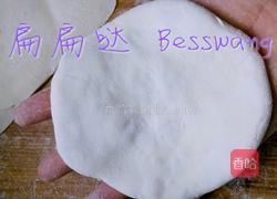 香菇肉馅饼的做法图解10