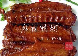 麻辣鸭翅的做法图解13