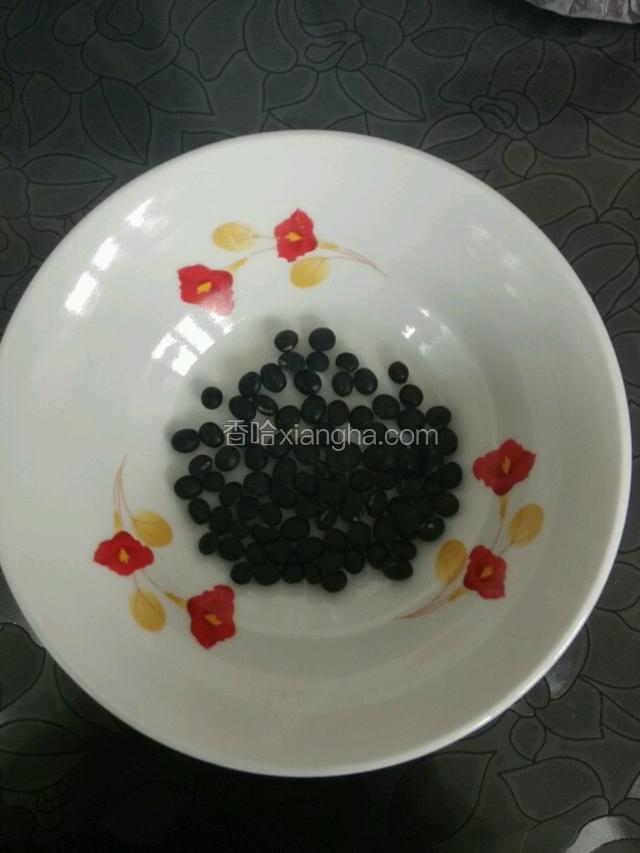 黑豆一小把