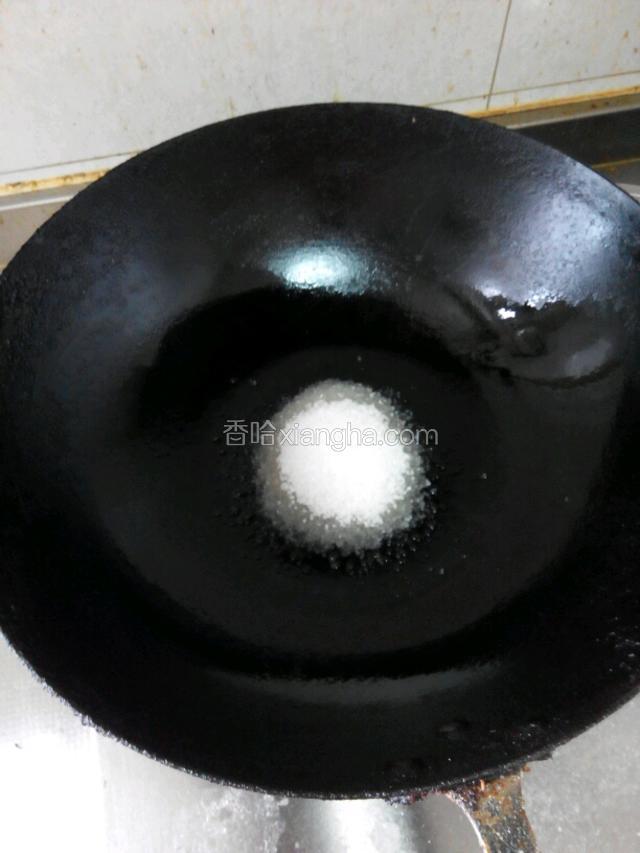 清洗锅，烧干，文火加入油半两砂糖一两，中火炒糖色