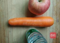 红萝卜苹果汁的做法图解1