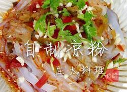 自制凉粉的做法图解15