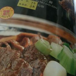 公安牛三鲜的做法[图]