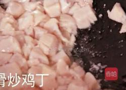 宫爆鸡丁的做法图解7