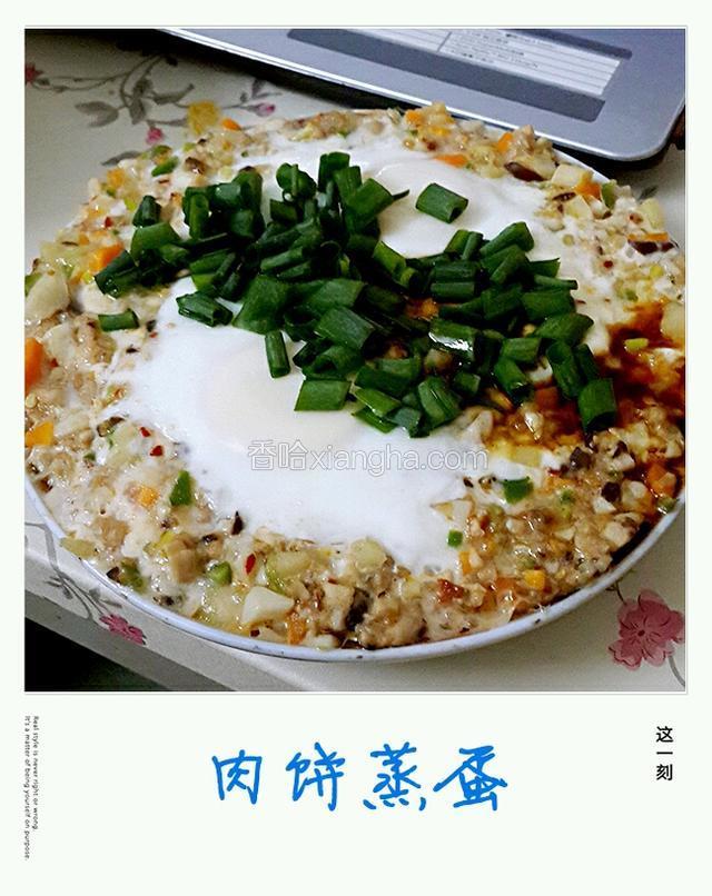 好了。饭跳槽了，熟了。菜也熟啦，端出来，撒上葱花和倒点生抽。可以开吃啦。