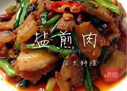 盐煎肉的做法图解15