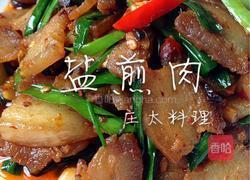 盐煎肉的做法图解16