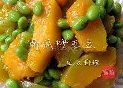 南瓜炒毛豆的做法图解11