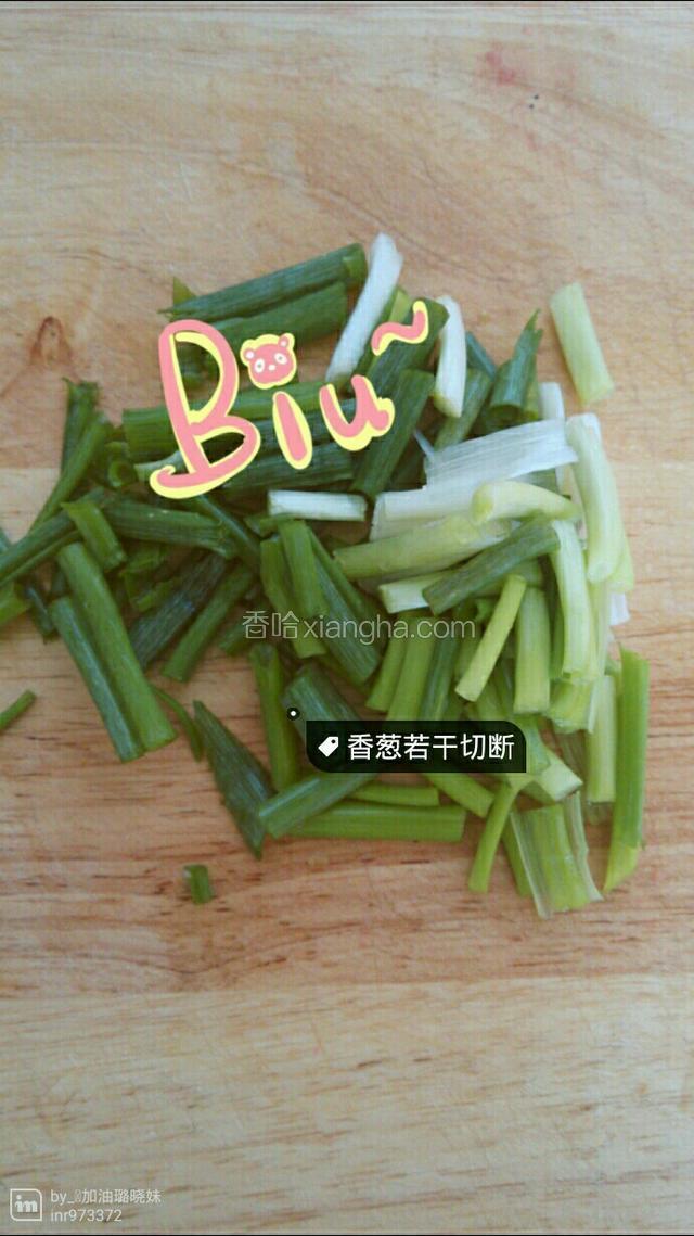 葱切断，备用