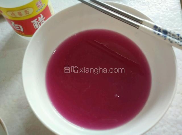 加适量白醋成粉红色
