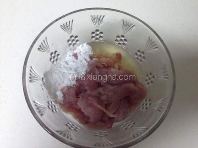 将切成薄片的瘦肉，用鸡蛋清和淀粉抓匀后腌制十分钟