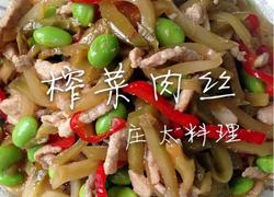 榨菜肉丝