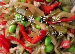 榨菜肉丝的做法图解13