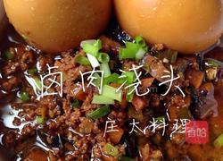 卤肉饭的做法图解1