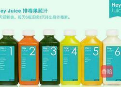 自制Hey Juice排毒果蔬汁第五杯的做法图解5