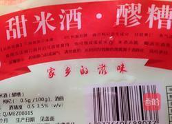 米酒鸡蛋的做法图解3