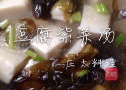 豆腐紫菜汤的做法图解6