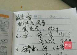 豆腐的做法图解1