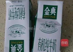 家制冰淇淋的做法图解3