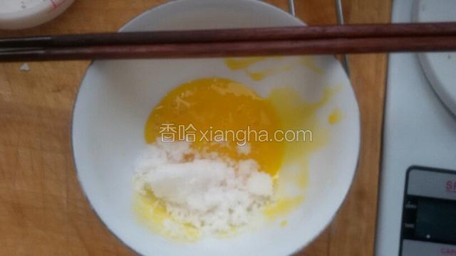 蛋黄打散加入糖打匀