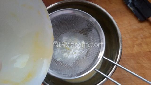 蛋奶液过筛