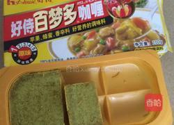 咖喱牛肉饭的做法图解2