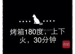 新奥而良鸡翅(意大利风味)的做法图解8